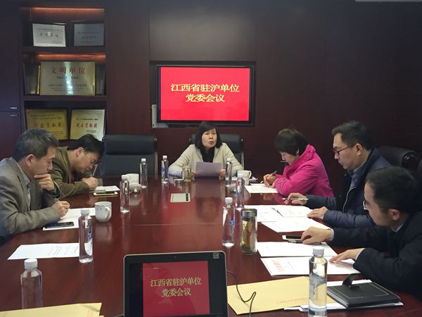 党委会议IMG_5066_副本