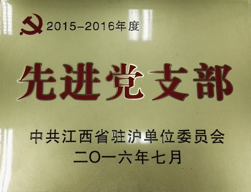 党支部_副本_副本