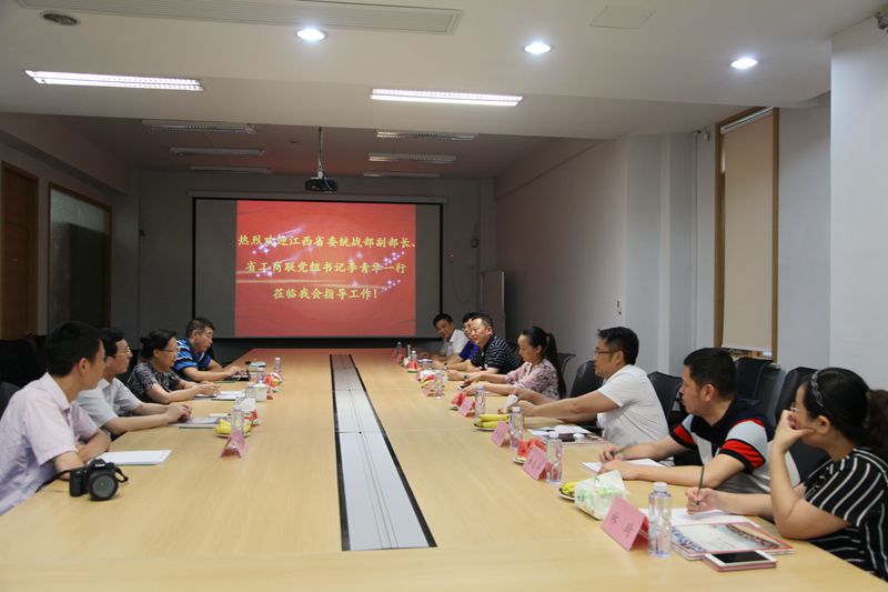 会议IMG_4898_看图王_副本